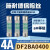 DF2BA0400施耐德Schneider熔断器保险丝芯子8.5X31.5mm 4A400V aM DF2CBN0200 2A 8.5X31.5mm