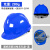 abs男工地国标透气施工盔钢施工加厚领导帽印字 V型款蓝