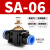 气动气管接头SA管道节流阀可调节气压截流调压式控制阀4 6 8 10mm 白色隔板SA-6B5个