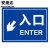 安晟达 道路安全警示牌 停车场标识牌 铝板反光指示牌30*40cm ↙入口ENTER