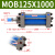 芙鑫  MOB轻型液压油缸 MOB125X1000
