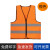 侧至柒反光衣安全背心建筑工地施工马甲路政交通环卫反光安全服骑行外套 橙色拉链款 XL