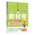 2025新版初中教材帮八年级数学上册 沪科版 初二八8年级下册数学 教材解读同步教辅辅导资料书
