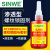 SINWE290胶水金属铸件裂缝沙眼修补剂螺丝胶防松锁固剂渗透胶耐高温难拆卸螺纹抗震抗冲击螺纹锁固剂绿色50ml