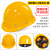 THOVER定制国标O型加厚玻璃钢帽ABS透气工程建筑电工地施工印字头盔 O高端烤漆玻璃钢型-黄色