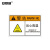 安赛瑞 机械设备标识 安全警告标示车床警示贴KT板40x100cm 当心高温 1H00266