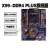 磐石X99主板CPU套装台式DDR4内存e5 2678 2680v3奇亚P盘 套餐二X99DDR4PLUS旗舰版E52