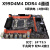 全新X99台式机主板DDR3内存2011-3DDR4主板E5-2696V3游戏主板套装 X99D4M4(X99芯片组