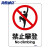 海斯迪克 HKC-674 安全标识牌消防警示牌不干胶车贴(2张)25*31.5cm 禁止攀登