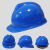 安全帽工地加厚建筑程电力宏安国标中电儿童防摔圆形印字透气 V型两侧透气蓝色 工程帽