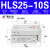 滑台气缸HLS6/8/12/16/20/25-10-20-30-40-50-75-S-A星辰精密气缸 HLS25-10S
