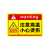 小心烫伤加厚提示贴注意高温小心烫伤标志牌当心烫伤提示牌防烫伤 有电危险（ABS） 30x40cm