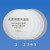 U2K口罩防尘过滤棉7.5厘米过滤芯滤纸面具3N11保护棉静电 3N11 7.5厘米滤棉50片