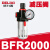 德力西气源AFR2000油水分离器过滤器调压阀AR2000 BFC2000 BC2000 BFR2000(减压阀)(2分螺纹接口)