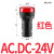 指示灯 黄色 绿色 红色 AD16 220v 380v 24v 12v led信号灯 LD11-22D AC.DC 24V 红 定制