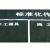 珩祺 帆布防潮垫防潮作业垫 HQ-X2764 1.2m×2.5m
