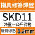 SKD11/H13/P20/718/DC53/45#钢模具焊丝焊条模具钢修补氩弧焊丝 SKD11-1.6mm一公斤
