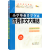 2023版小学毕业升学夺冠优秀作文大集结 全国版 68所教学教科所 小升初6六年级语文总复习 小考 资料书练习册