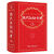 现代汉语词典第7版新华词典商务印书馆汉语词典成语字辞典 第七版 古代汉语词典第2版