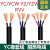 YC橡套线YZ防水2RVV电缆YZW软芯YCW橡胶线3 4 5芯6平方2.5软线1.5 国标软芯3*1.52平10米