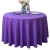 者也 加厚圆形清洁桌布 高密度纺织方便清洗不易褪色台布可定制 紫色双勾花2.8M