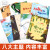 中国名家获奖8册图画3一6岁45小中大班童话宝宝睡前书男孩女穿的猫适合一二年级课外书必 飞机大百科