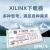 Xilinx下载器线 DLC9 10 JTAG-HS3 SMT2赛灵思高速FPGA仿真烧录器 DLC9LP套装