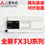 PLC可编程控制器FX3U-16MR/32MT/48MR/64/80/128MR/MT/ES-A FX3U-128MT/ES-A