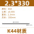 K44钨钢棒圆棒330长数控圆车刀硬质合金棒料超硬耐磨直径0.2-12mm 2.3*330-K44