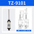 帝舰 （行程开关TZ-9101/10个装） 行程开关小型直立型限位开关防水一开一闭摇臂式单位：个