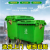 适配垃圾车1100L大型环保物业大容量小区工业超大挂车桶市政 660L进口料加厚-绿色带轮带盖子