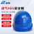 安科安全帽 透气I型国标ABS 电力工地电绝缘安全帽 可印字 蓝色