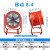 清笒 手提移动式轴流风机 移动8-4（380V） 32寸