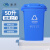 魅祥TXFL31 分类垃圾桶大号户外环卫物业垃圾箱 蓝色（可回收物）50L不带轮