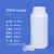 水杉300ml乳白色配内盖圆瓶化工试剂粉末瓶工业原料塑料瓶300克