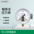 YX150 YXC150磁助式电接点压力表 上下限 双上限控制开关上海天 铜转换接头
