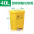医疗垃圾桶医院诊所实验室专用加厚废物黄色污物桶商用带盖 【黄色】40L脚踏垃圾桶(医疗)
