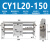 RMTL/CY1L10/15/20-25-100/150/200/250/300磁偶式无杆气缸50 浅棕色 SR-CY1L20-150
