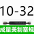 美制螺纹塞规通止规4-40 6-8-32 10-24 12-28 1/4-20 UNC UNF 黑色 塞规10-32UNF