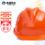 诺瑞斯安安全帽 新国标小V型橙色 可定制 工地施工建筑工程