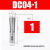 高精后拉式筒夹DC后拉弹性筒夹DC04 DC6 DC8 DC12后拉式刀柄夹头 DC083.5