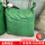 绿色编织袋蛇皮袋麻袋搬家快递行李袋物流打包袋粮食袋建筑袋 10个125*140cm绿色编织袋