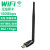 WODESYS 免驱动 天线款150m无线网卡 台式笔记本usb无线网络wifi接收WD-1522N（10个）