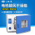 DHG-9015A电热鼓风干燥箱实验室恒温工业烤箱小型烘干箱 DHG-9055A控温：RT+10~200