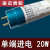 T8LED灯管24W单双端18W荧光灯改造1.2米日光灯支架16.5W 单端进电款 1.2米/20W 少于10只