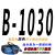 三角带B型B980 B991 B1016 B1020 B1030 B1041Li传动带 B1030Li