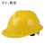 高强度透气工地安全帽男施工领导建筑工程防撞帽国标头帽全盔印字 小V-黄色