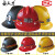 举焊矿帽矿用安全帽矿灯帽ABS国标高强度煤矿隧道工地施工印字 PE经典V型款黑色