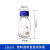 蜀牛蓝盖玻璃瓶化学试剂瓶样品瓶带刻度棕色密封瓶丝口高硼硅瓶子 250ml蓝盖透明(普料)