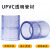 科睿才UPVC透明塑料弯头三通直弯硬管接头 UPVC透明管材 110mm透明45度 Y680118 